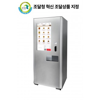 캡슐커피 자판기 KIOSK (고급형, SC-530S) (상담문의:070-4907-4046/부가세 별도)