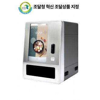 캡슐커피 자판기 KIOSK (보급형, SC-530M) (상담문의:070-4907-4046/부가세 별도)